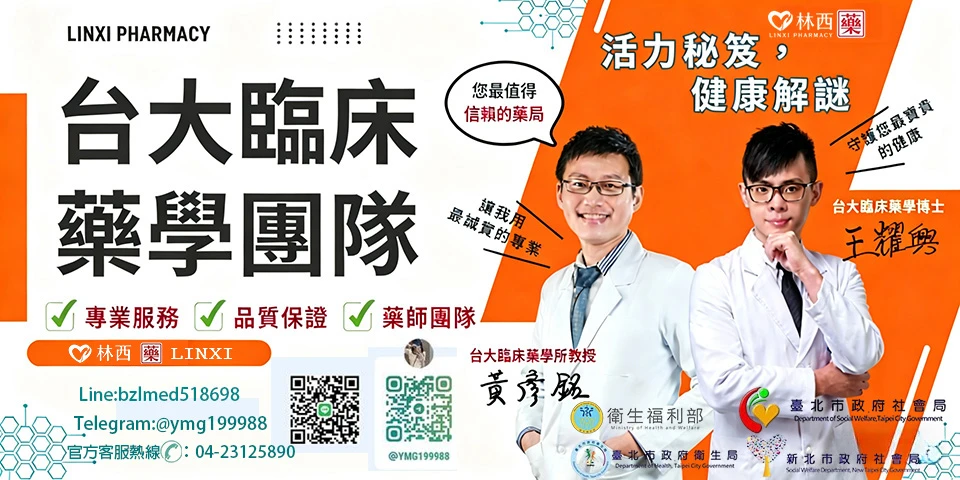 唯愛男性健康生活館