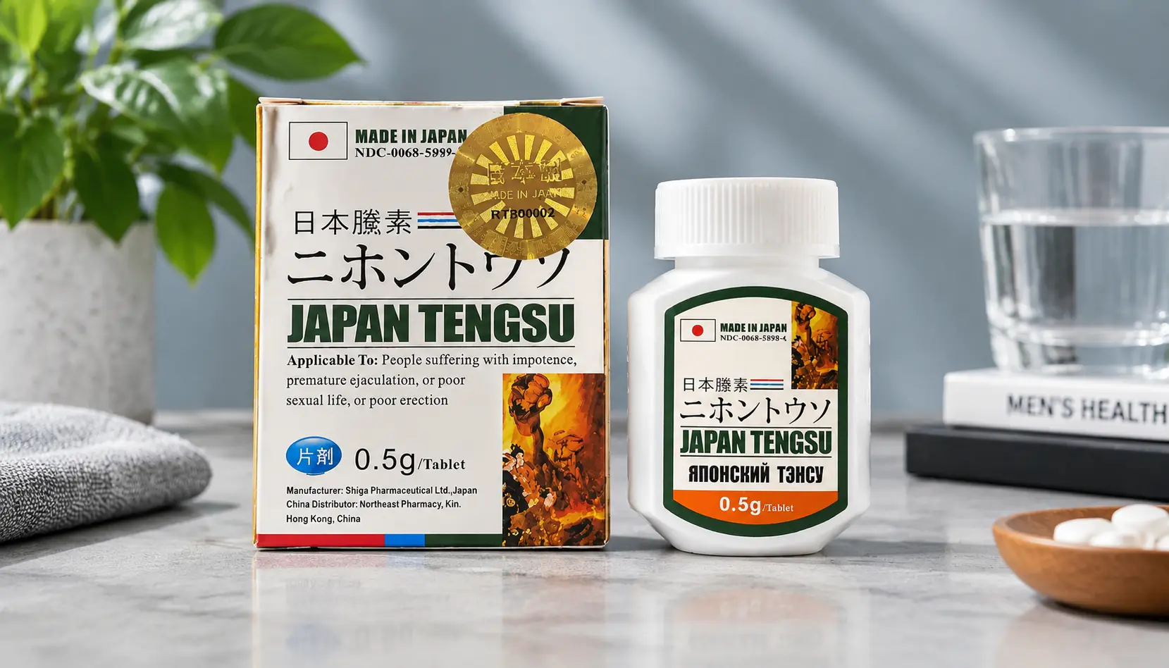 日本藤素男性速效保健品购买与使用完全指南:避坑假货与正确剂量